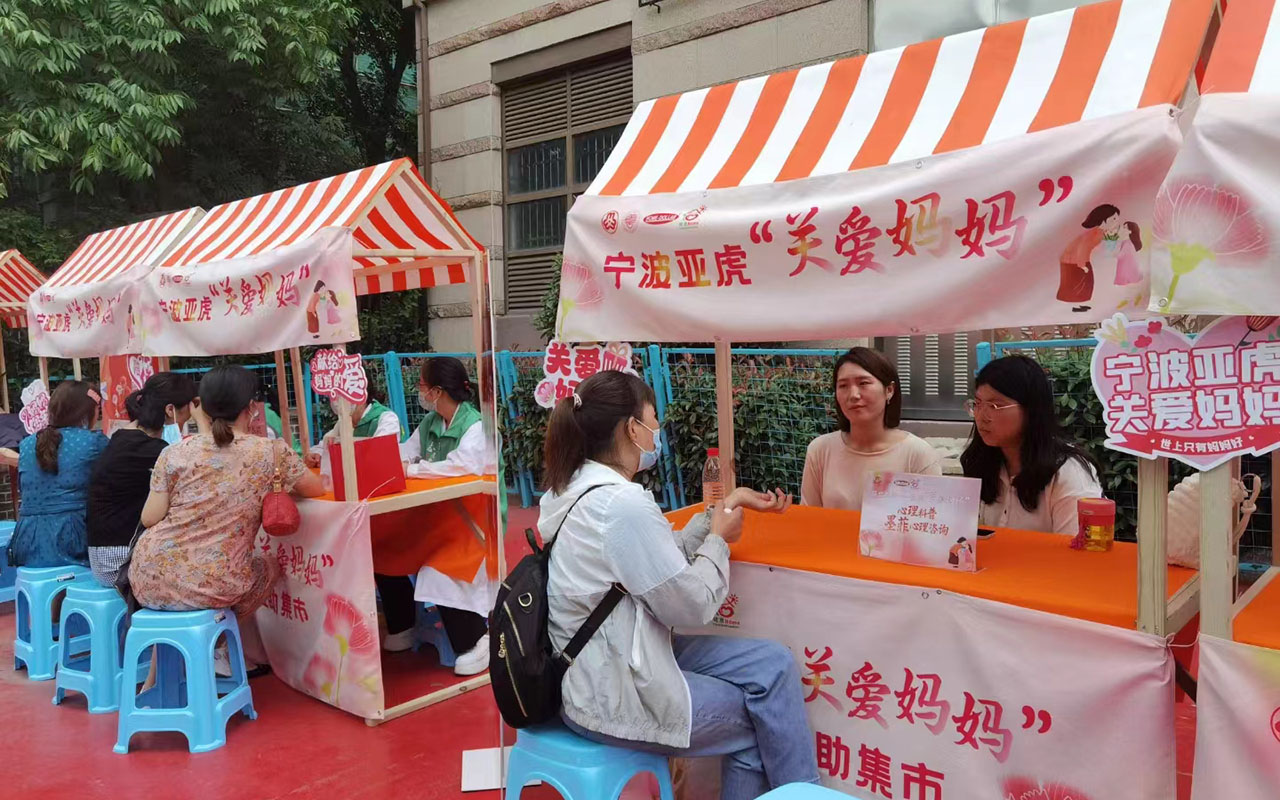 龙海宁波亚虎“关爱妈妈”